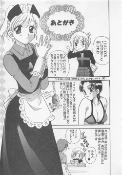 Page 206 of Maid-san Beginner