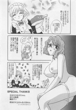 Page 207 of Maid-san Beginner