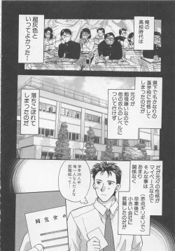 Page 25 of Maid-san Beginner