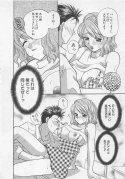 Page 33 of Maid-san Beginner