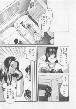 Page 54 of Maid-san Beginner