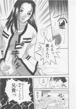 Page 60 of Maid-san Beginner