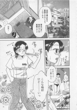 Page 66 of Maid-san Beginner