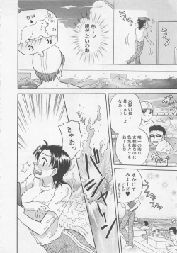 Page 67 of Maid-san Beginner