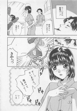 Page 85 of Maid-san Beginner