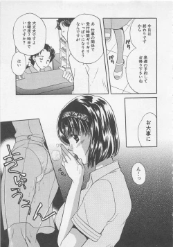 Page 86 of Maid-san Beginner