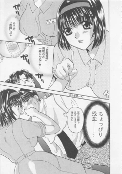 Page 88 of Maid-san Beginner