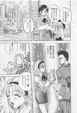 Page 8 of Maid-san Beginner