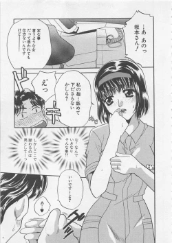 Page 90 of Maid-san Beginner