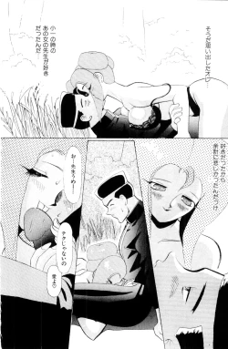 Page 18 of Suki Suki! Majo Kyoshi