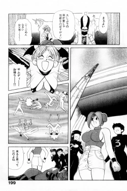 Page 201 of Suki Suki! Majo Kyoshi