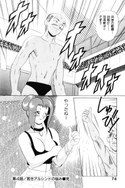 Page 76 of Suki Suki! Majo Kyoshi