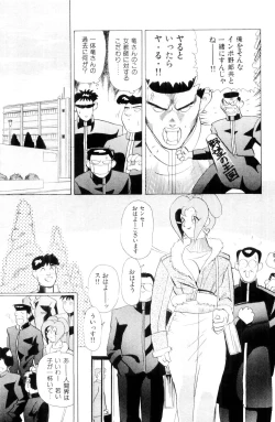 Page 9 of Suki Suki! Majo Kyoshi