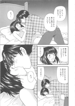 Page 100 of Oneesan ni Onegai