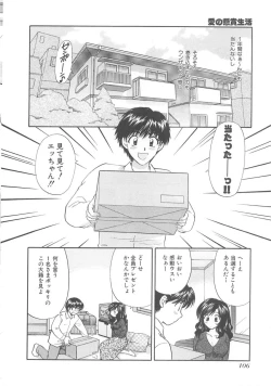 Page 109 of Oneesan ni Onegai