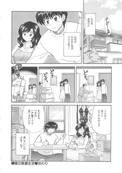 Page 119 of Oneesan ni Onegai