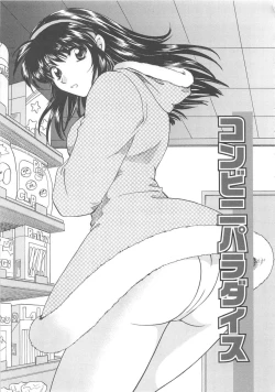 Page 120 of Oneesan ni Onegai