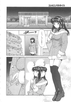 Page 121 of Oneesan ni Onegai