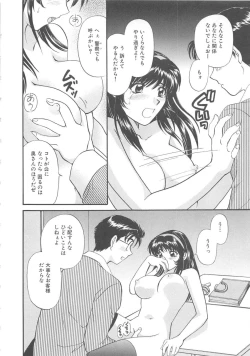 Page 129 of Oneesan ni Onegai