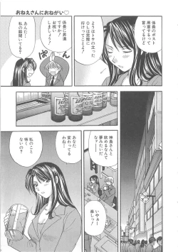 Page 138 of Oneesan ni Onegai
