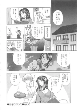 Page 147 of Oneesan ni Onegai