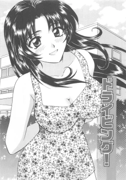 Page 148 of Oneesan ni Onegai