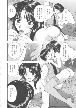 Page 157 of Oneesan ni Onegai