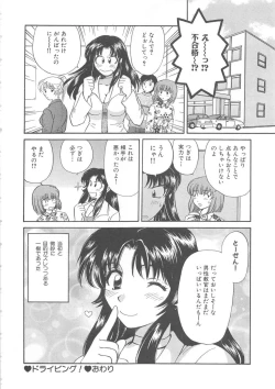 Page 161 of Oneesan ni Onegai