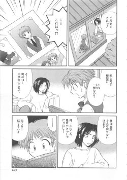 Page 166 of Oneesan ni Onegai