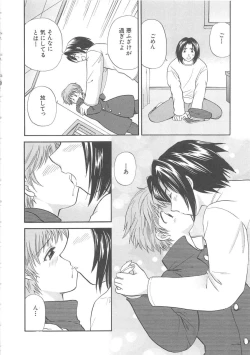 Page 169 of Oneesan ni Onegai