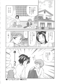 Page 175 of Oneesan ni Onegai