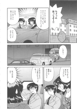 Page 179 of Oneesan ni Onegai