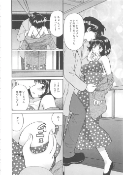 Page 183 of Oneesan ni Onegai
