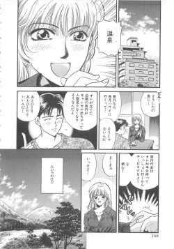 Page 191 of Oneesan ni Onegai