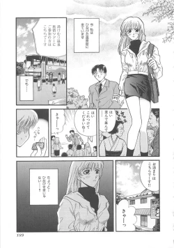 Page 192 of Oneesan ni Onegai