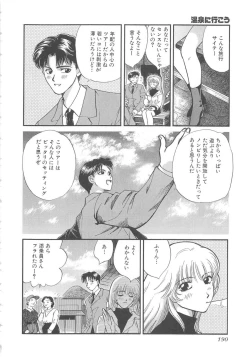 Page 193 of Oneesan ni Onegai