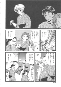 Page 195 of Oneesan ni Onegai