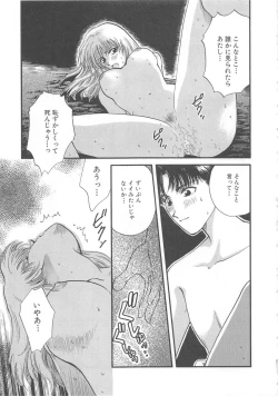 Page 202 of Oneesan ni Onegai