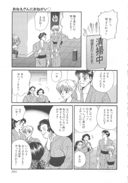 Page 208 of Oneesan ni Onegai