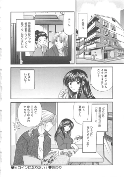 Page 21 of Oneesan ni Onegai