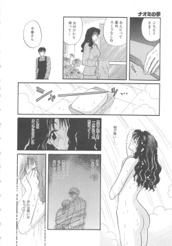 Page 221 of Oneesan ni Onegai