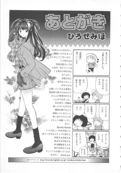 Page 224 of Oneesan ni Onegai