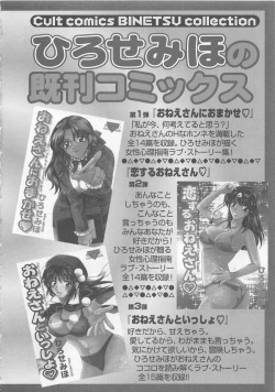 Page 225 of Oneesan ni Onegai