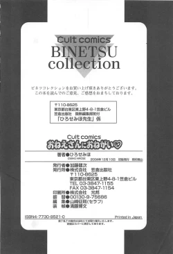 Page 227 of Oneesan ni Onegai