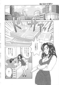 Page 23 of Oneesan ni Onegai