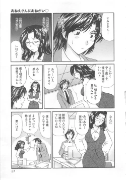 Page 24 of Oneesan ni Onegai