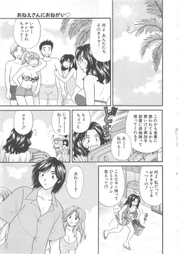Page 26 of Oneesan ni Onegai