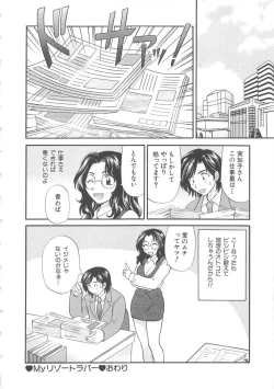 Page 35 of Oneesan ni Onegai