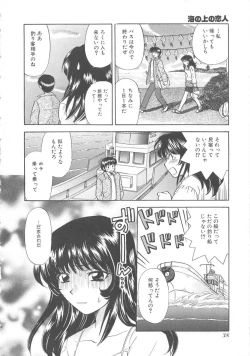 Page 41 of Oneesan ni Onegai