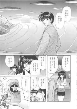 Page 42 of Oneesan ni Onegai